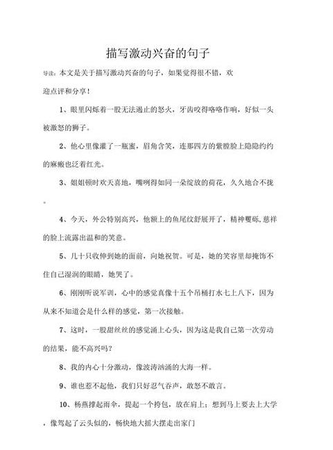捕捉瞬间：快节奏场景的生动描绘