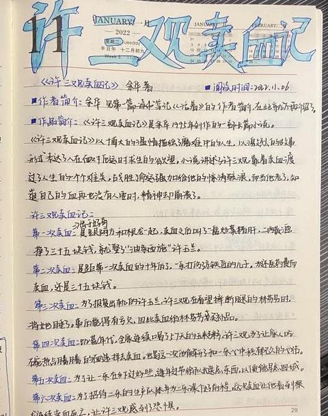 经典品质好句盘点：人物精神品质的诠释