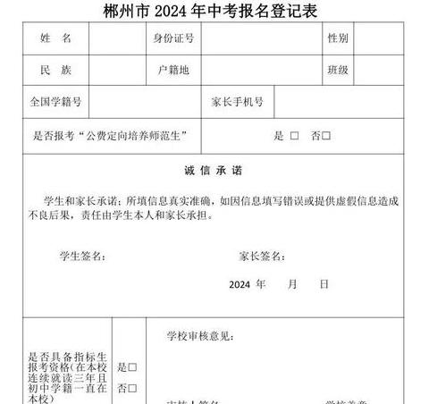 中学生休学条件及办理流程详解