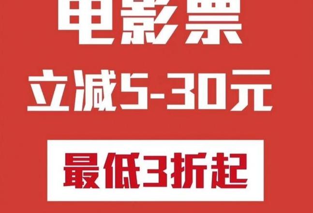 淘票票电影票退改规则解析