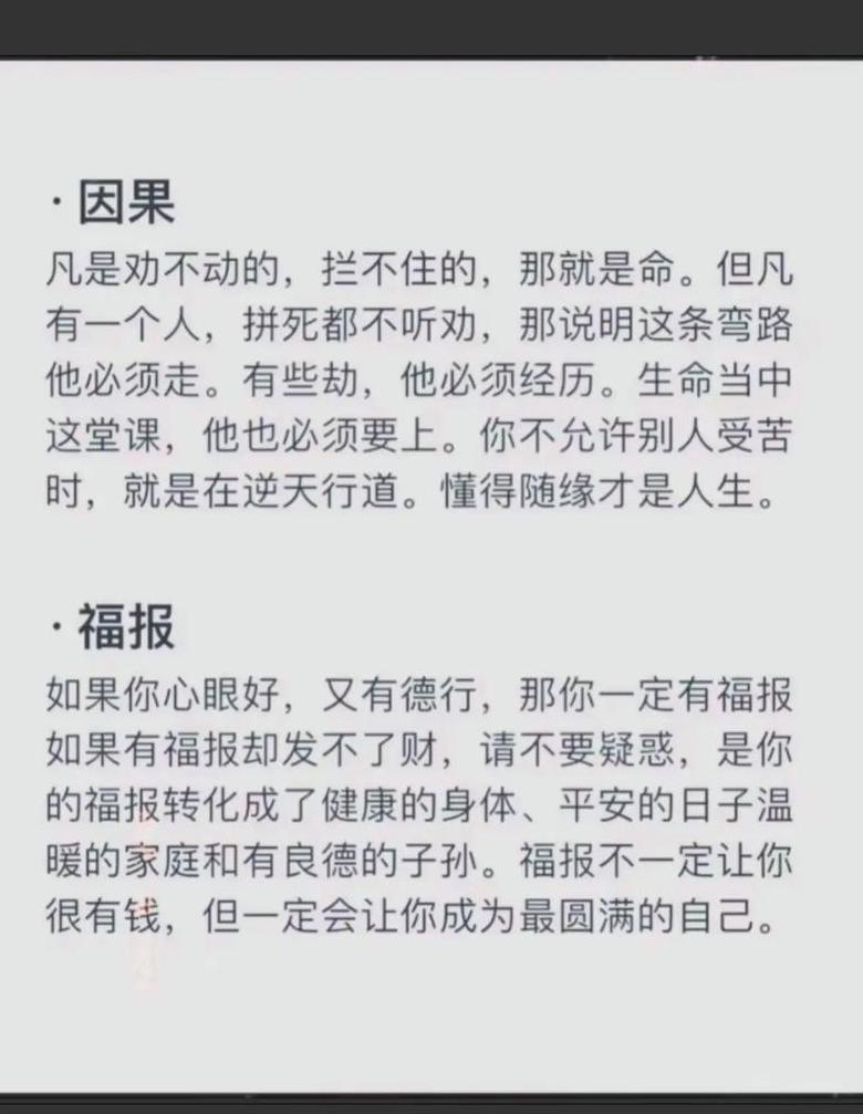 未尝不是一件好事：揭示逆境中的积极面