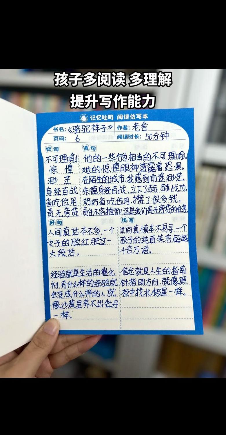 孩子语文基础差？这5招助你快速提升！