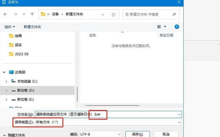 快速清理C盘：CMD命令高效去垃圾