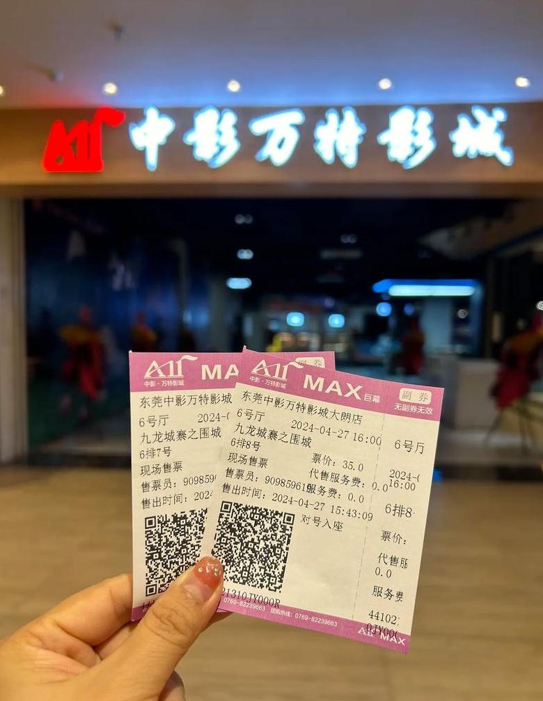 抖音电影票购买及查看指南