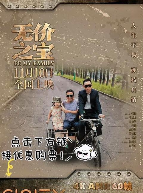 无价之宝的正确解释