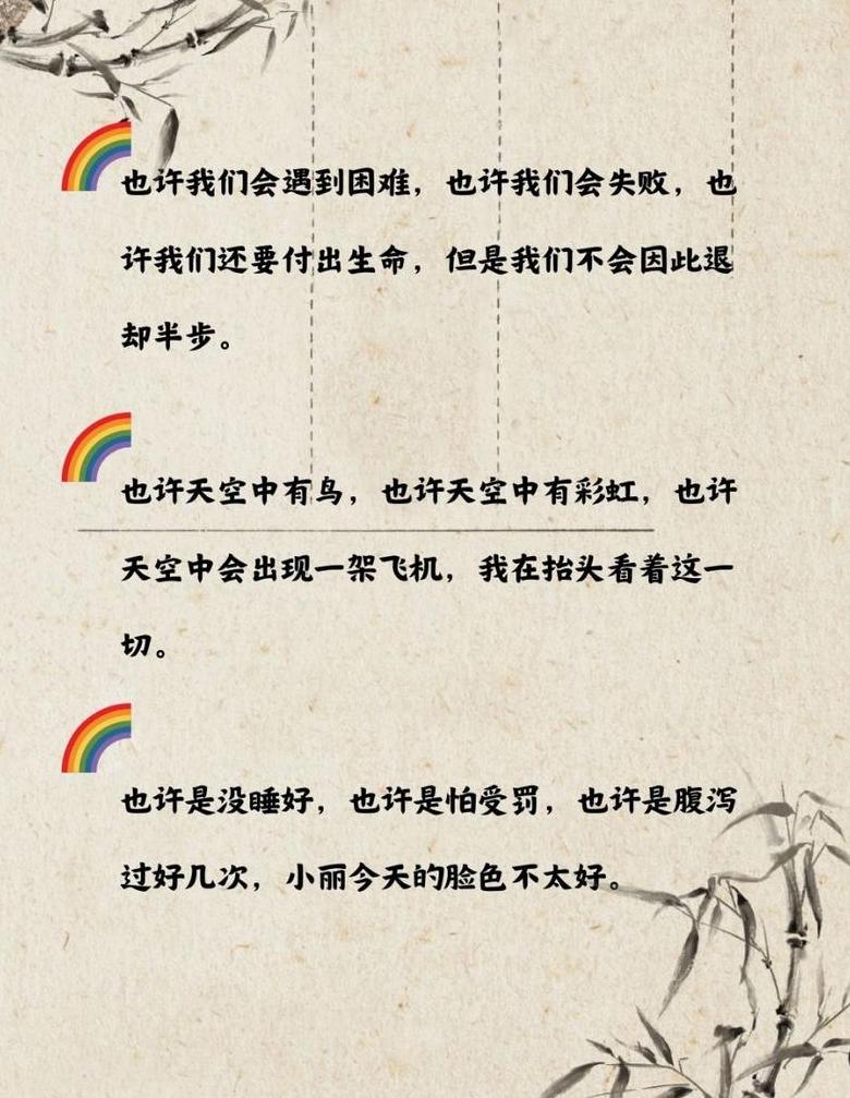 巧用也许：学会构建丰富句子的技巧