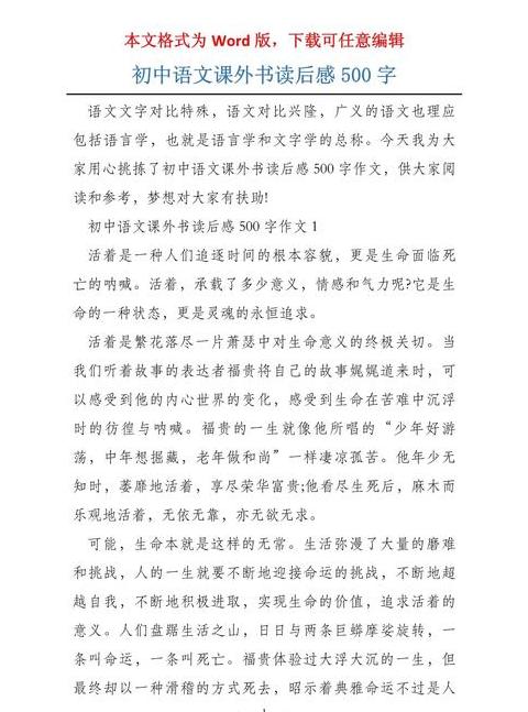 课外阅读50字初中