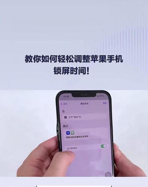 苹果手机桌面时间设置教程