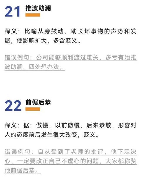 巧用明贬实褒，幽默中见真意