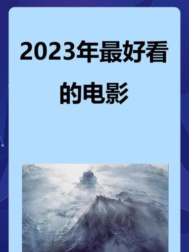2021年度电影盘点最新电影盛宴回顾