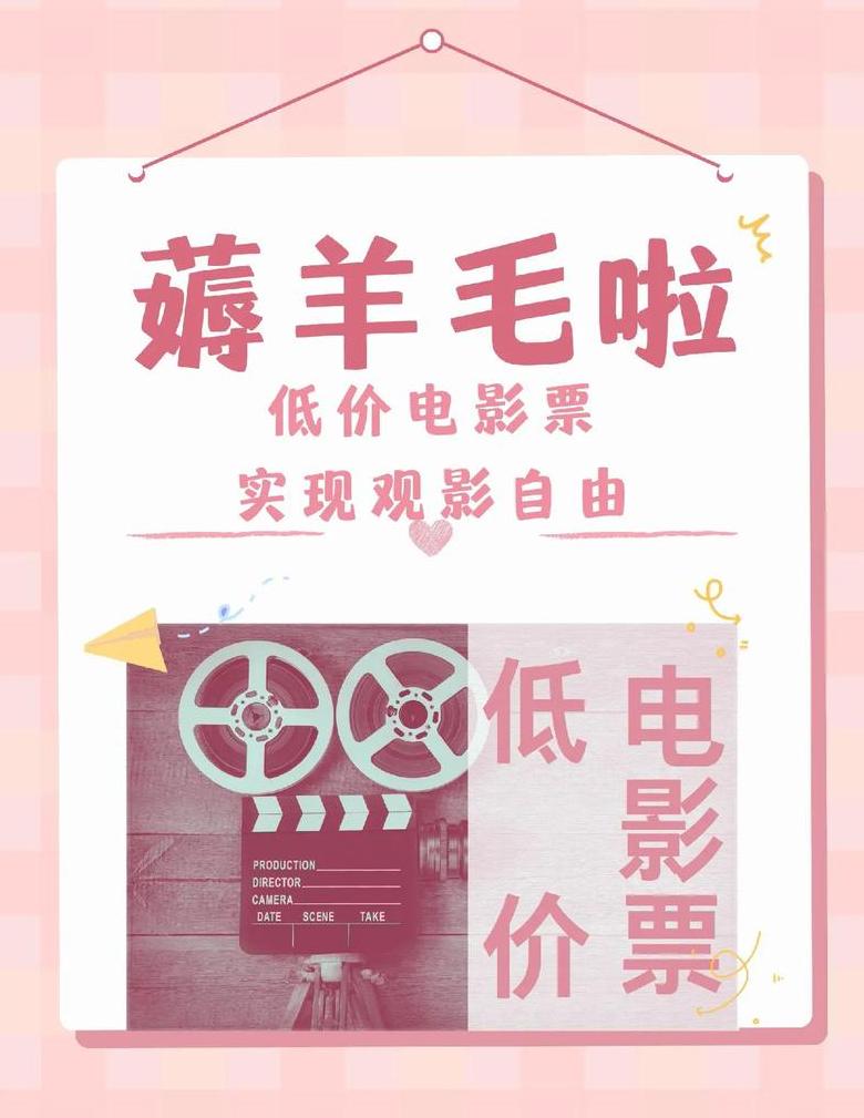 美团5元电影票可靠吗？体验及安全性解析
