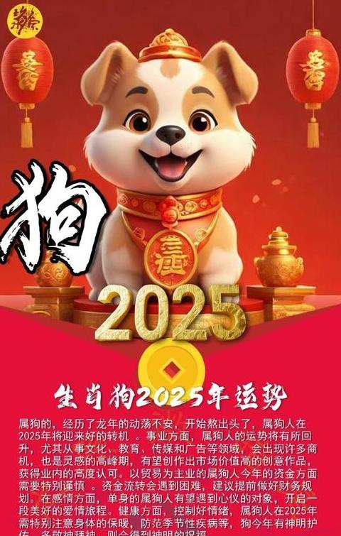 吉祥成语里的狗：寻找带狗字的美好寓意