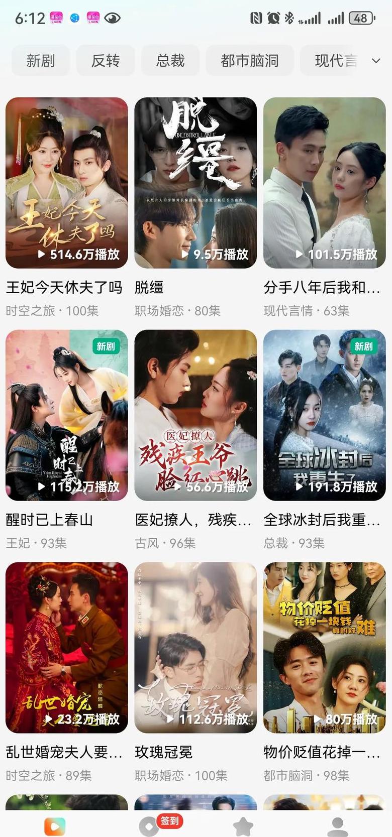 红果免费短剧老版本
