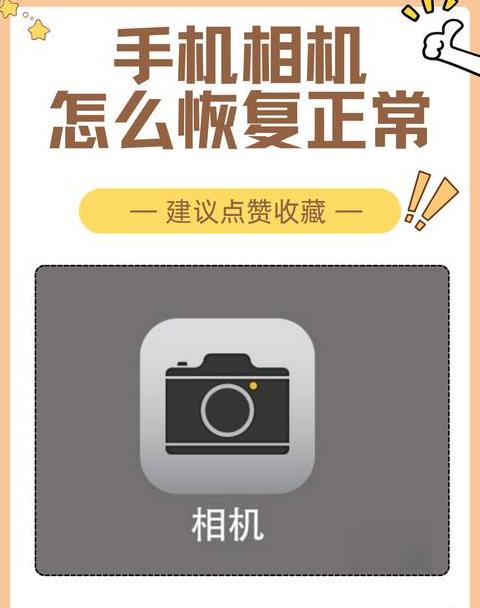 微信拍照反了？揭秘原因及解决方法