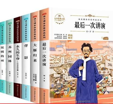 初中生必读初二阶段推荐课外书籍清单
