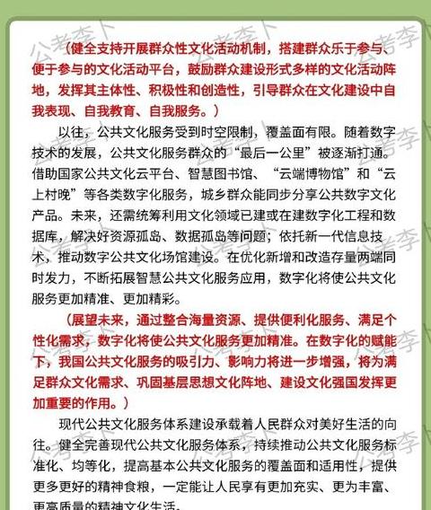 建言献策与谏言献策：用法解析与区别对比
