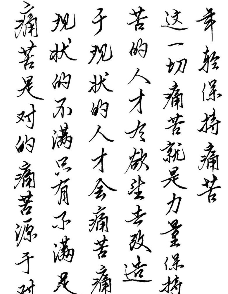 疼痛瞬间：描绘痛苦与绝望的句子集