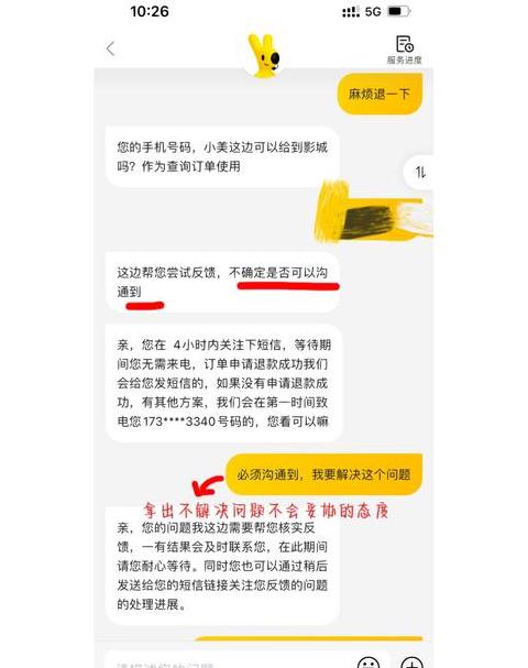 电影票买错如何退款攻略
