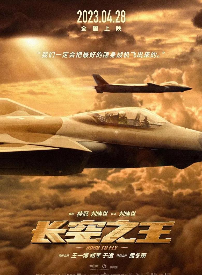 盘点十部震撼空战巨作经典战争空战场面大盘点