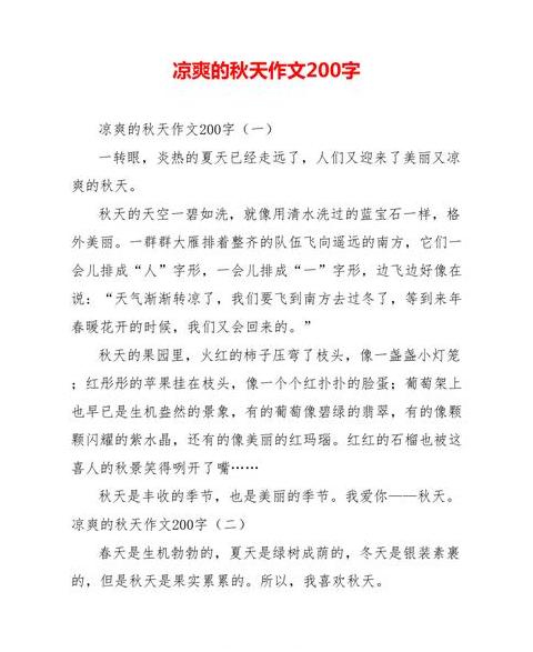 秋日词汇补充指南：如何描绘秋天的多面魅力