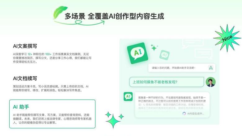AI作文生成器盘点：10款原创文章神器推荐