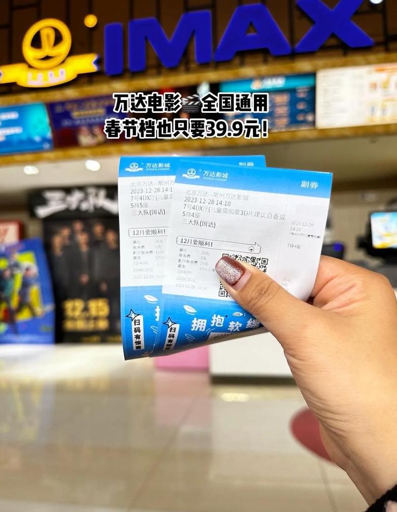 电影票退款指南：了解退款规则与条件