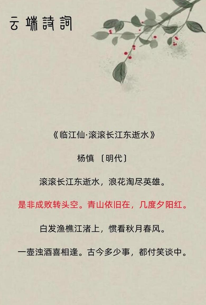 红字古诗赏析：古韵中的红色意象