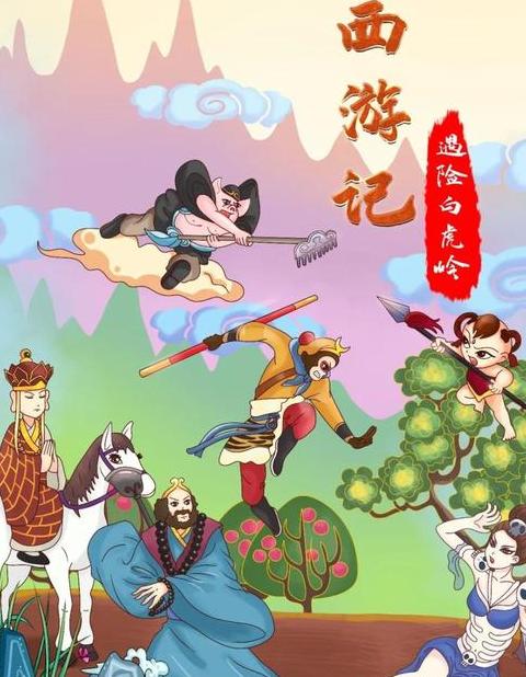 西游记三打白骨精完整故事解析