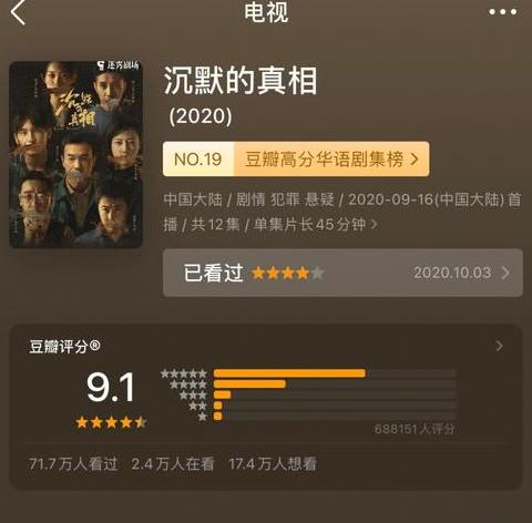 豆瓣评分究竟好在哪里？