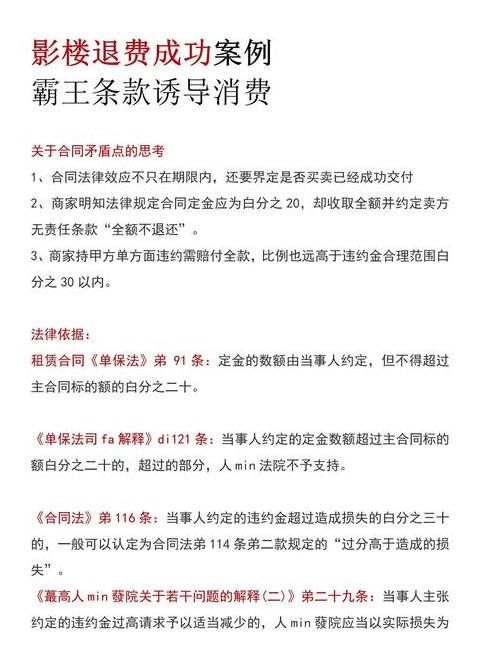 电影票退款法律规定