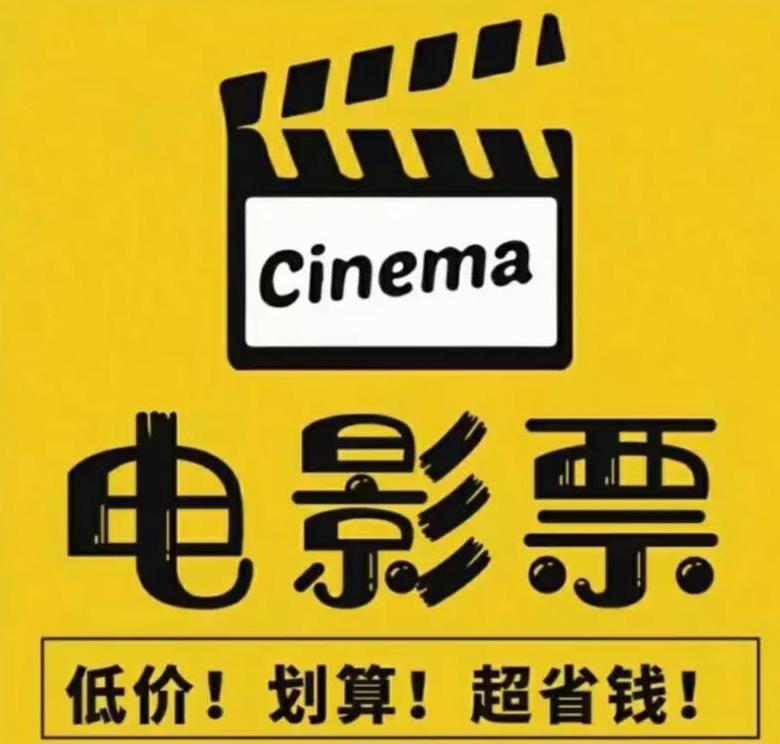 抖音电影票已选座，取消退款指南
