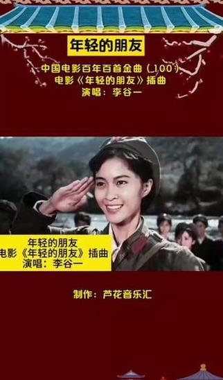 年轻的朋友，听我唱一曲经典原唱