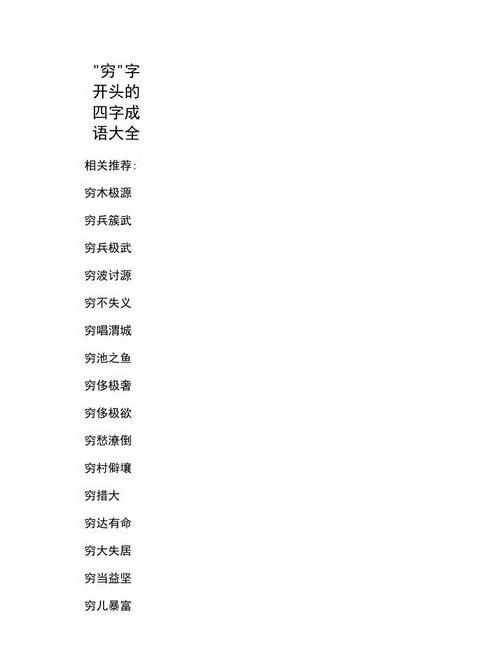 揭秘疑问成语：从可疑到犹豫不决的迷思解析