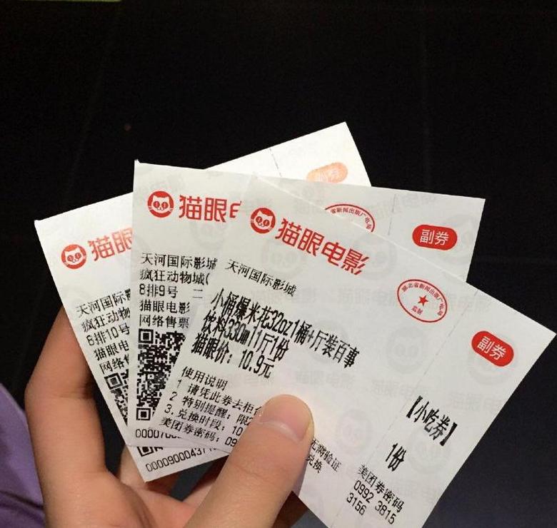 电影票买错时间？退改攻略来帮忙
