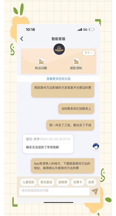 电影票未取可退款吗？详解电影票退款规则