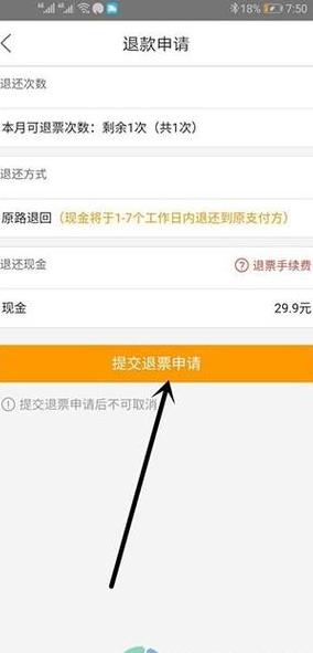 美团买电影票不能改签怎么办