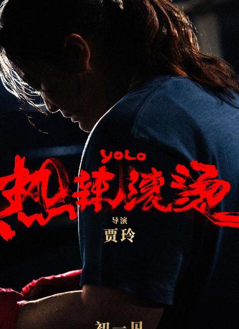 2025春节档电影