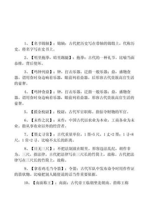 成语启示：借鉴教训，警惕依赖陷阱