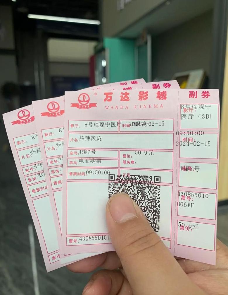 电影票退票全攻略：一键操作，退票无忧