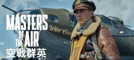 免费空战战争片精选大全