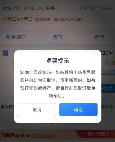 电影票改签退费规则解析