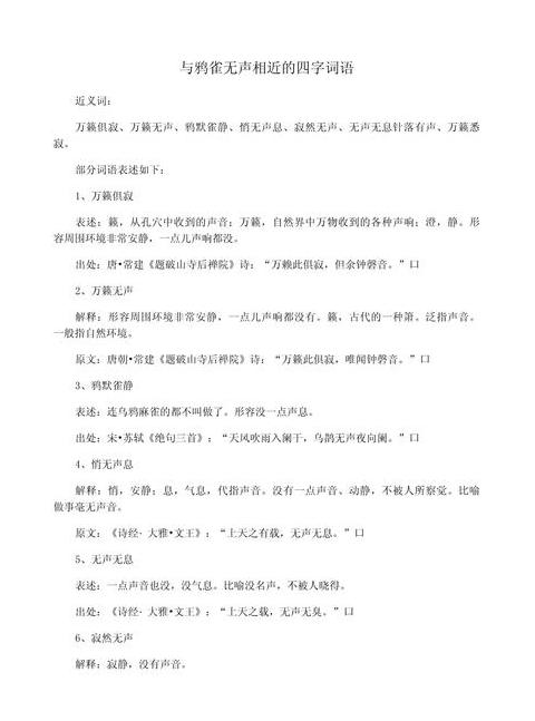 探秘稀罕同义词：罕见、稀有等词语解析