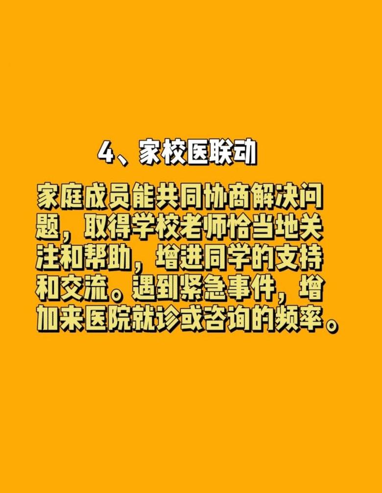 休学孩子复学之路：挑战与应对