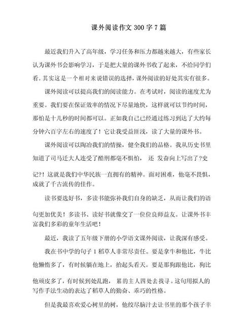 金辉的阅读之旅与尼尔斯的鹅之旅感悟