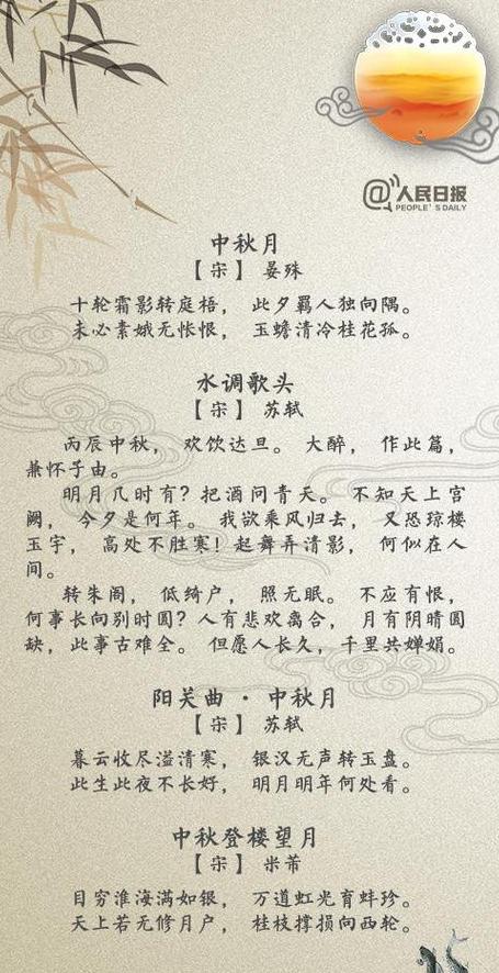 古代月亮美称与诗意赏析