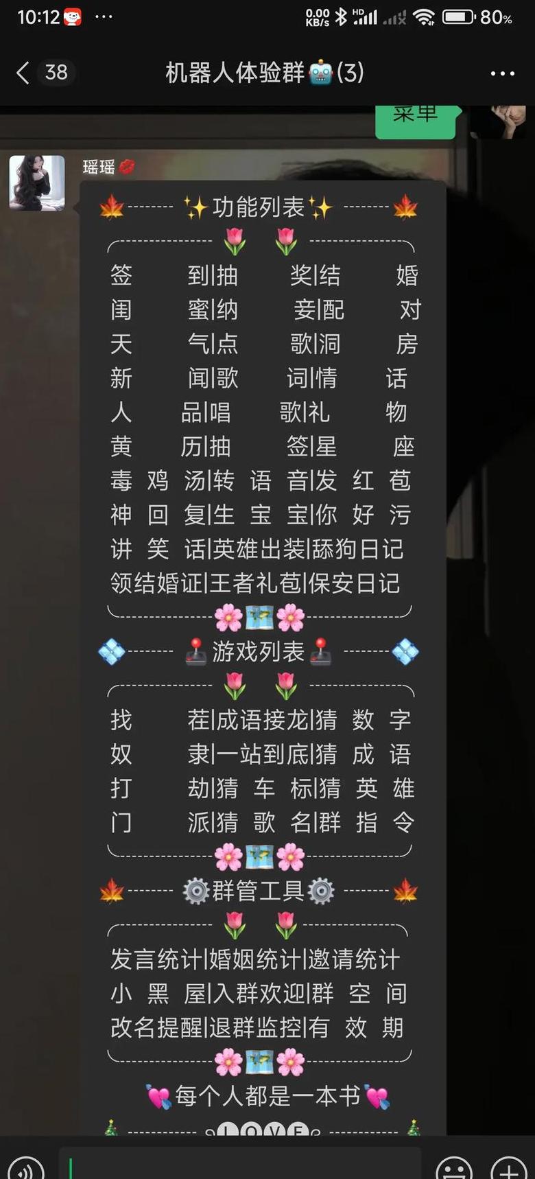 主播热门口头禅，40句活力满满！