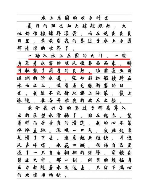 古诗词中的欢乐气氛精选