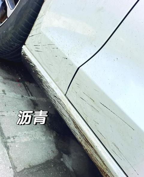 白车沥青污渍清洗妙招分享