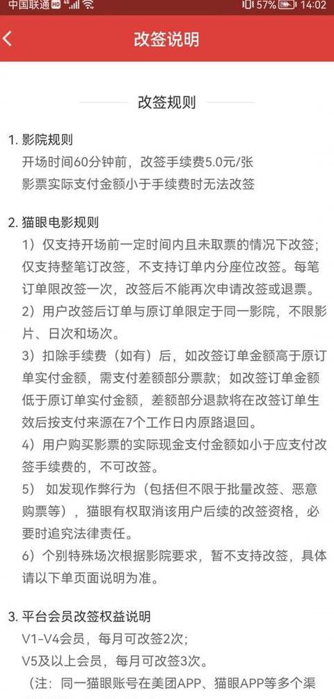 电影票退款政策解析：合法性与消费者权益