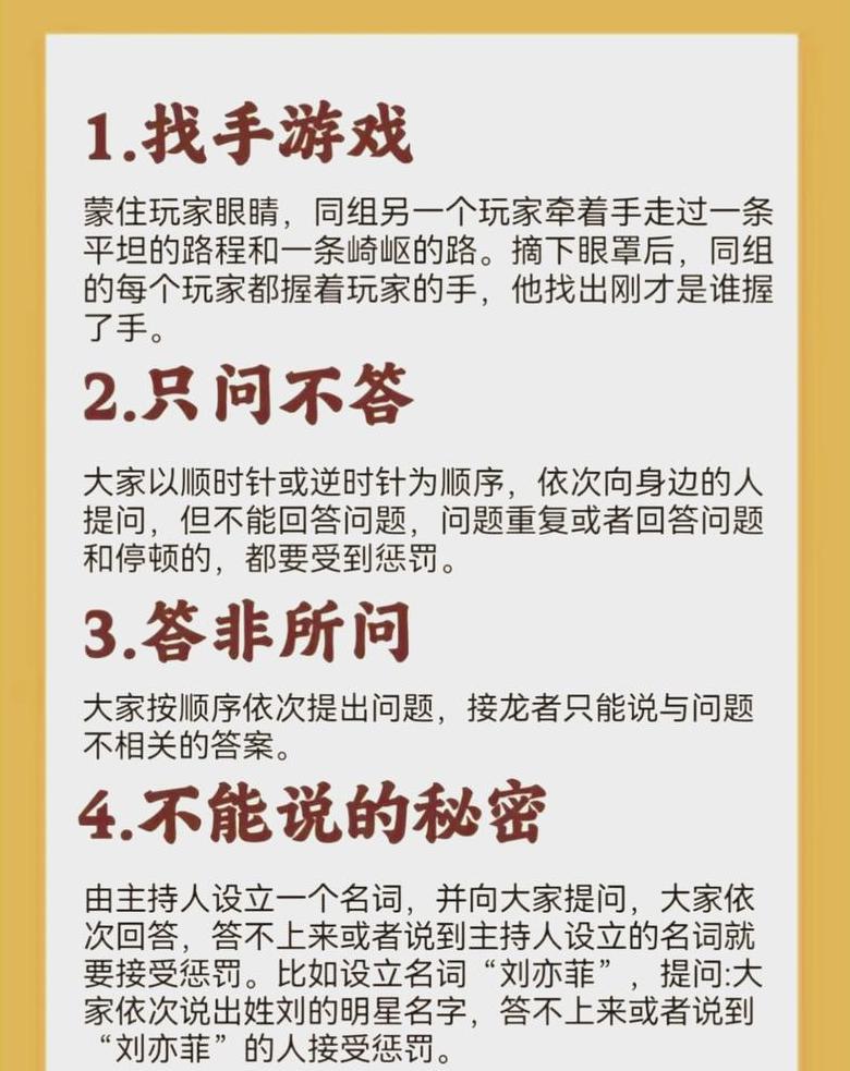 晨会互动游戏：激活气氛，提升团队凝聚力
